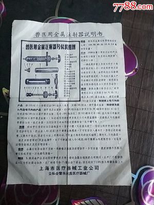 公私合營(yíng) 促進(jìn)新一代獸用注射藥品與器械的創(chuàng)新與發(fā)展